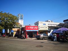 -正斗面家