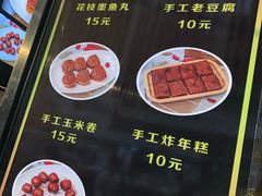 菜单-奶奶的美食(李村步行街店)