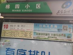 -清真·白家牛肉罩火烧老店(育才街店)