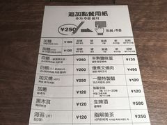 菜单-一兰拉面(新宿中央东口店)