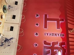 -阮大兴糕团(日月光中心店)
