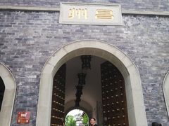 -昌州古城