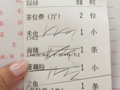 账单-腰记饭店(龙源路店)