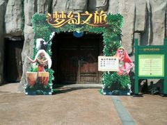 -青岛方特梦幻王国