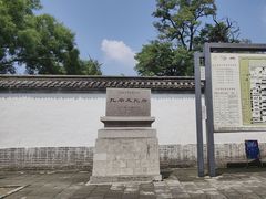-孔府