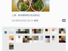 朋友圈-家味螺蛳粉&烤鱼(安远路店)