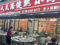 -健跳小海鲜(人民路店)