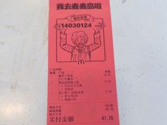 -麦当劳(乳山路店)