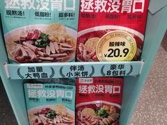 -苏晓玥·手作江南小吃(深圳北站店)