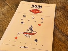 -铁公鸡·四川料理(天环广场店)