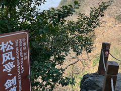 -虞山风景区
