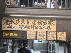 -東茅街茶馆