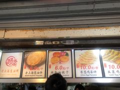 -老上海葱油饼(黄河路店)