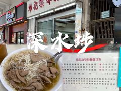 -维记咖啡粉面(福荣街店)