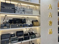 -六六奢品·vintage中古·回收二手奢侈品包包手表首饰(环球港店)