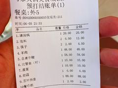 -清真·马家火锅美食城(镇江北路店)