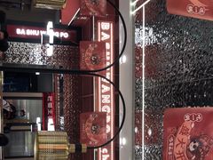 -巴蜀王婆大虾(南锣鼓巷店)
