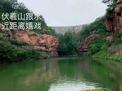 -伏羲山旅游区