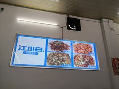 -笑红饭庄
