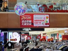 -铜锣湾国际购物中心