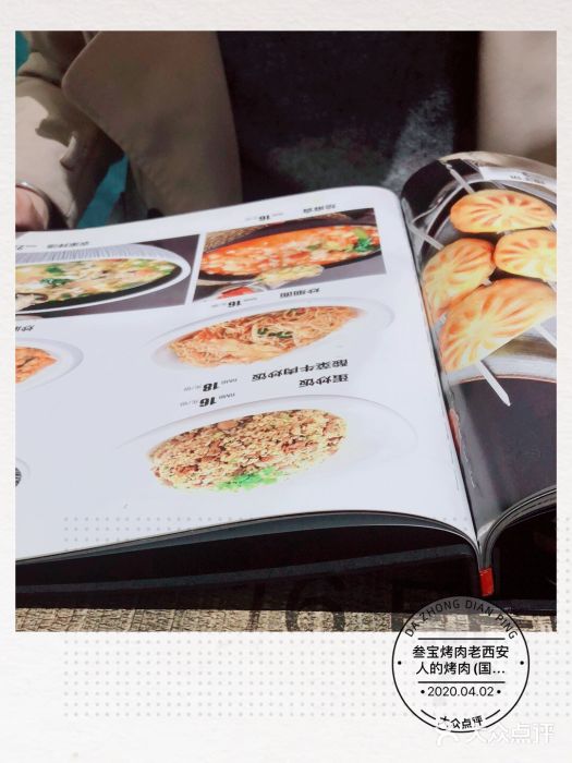 叁宝烧烤 西安烧烤 领跑品牌(学府路店)图片