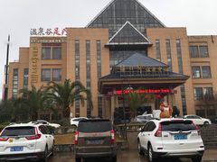 -咸宁万豪温泉谷度假区