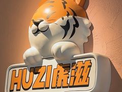 -HUZI虎滋精酿餐吧(京西大悦城店)