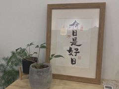 -团子君寿司·茶