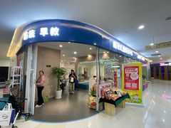 -酷贝儿童成长中心(嘉宏·大橘印象荟店)