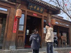 -小吊梨汤·北京菜(香山店)