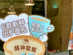 -美心西饼mx cakes(猎德优托邦店)