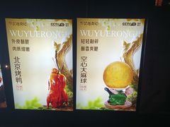 -吴越荣记苏州菜·松鼠桂鱼100%活鱼现做(斜塘老街店)