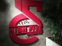 -HIGH FIVE哈福手工汉堡(桂林路店)