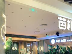 -芭札·Thai泰国餐厅(同和金铂天地店)