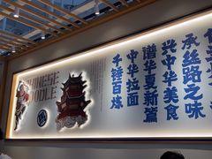 -马记永·兰州牛肉面(深南路山姆会员店)