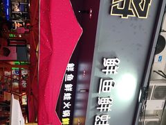 -蛙一刀·麻椒鱼火锅(金仙桥店)