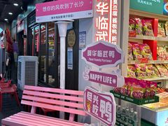 -舜华临武鸭·湖南零食特产(三王街店)