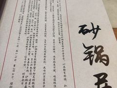 -砂锅居(西四店)