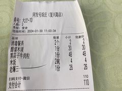 -同发号饭庄(复兴路店)