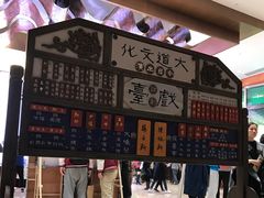 -北京喜剧院