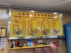 -西环肥仔螺蛳粉(总店)