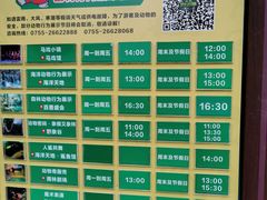 -深圳野生动物园