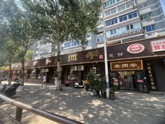 -老四季(总店)