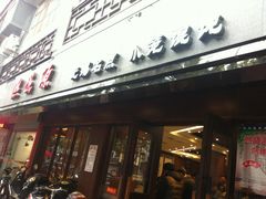 -熙盛源(凤凰街店)