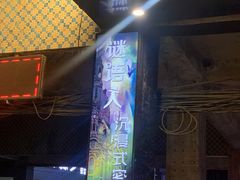 -谜语人真人演绎沉浸式密室实景游戏剧场