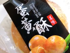 -宫廷糕点铺