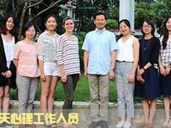 -乐天心晴·专业心理咨询(静安店)