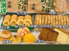 -泸溪河桃酥(湖滨银泰in77店)