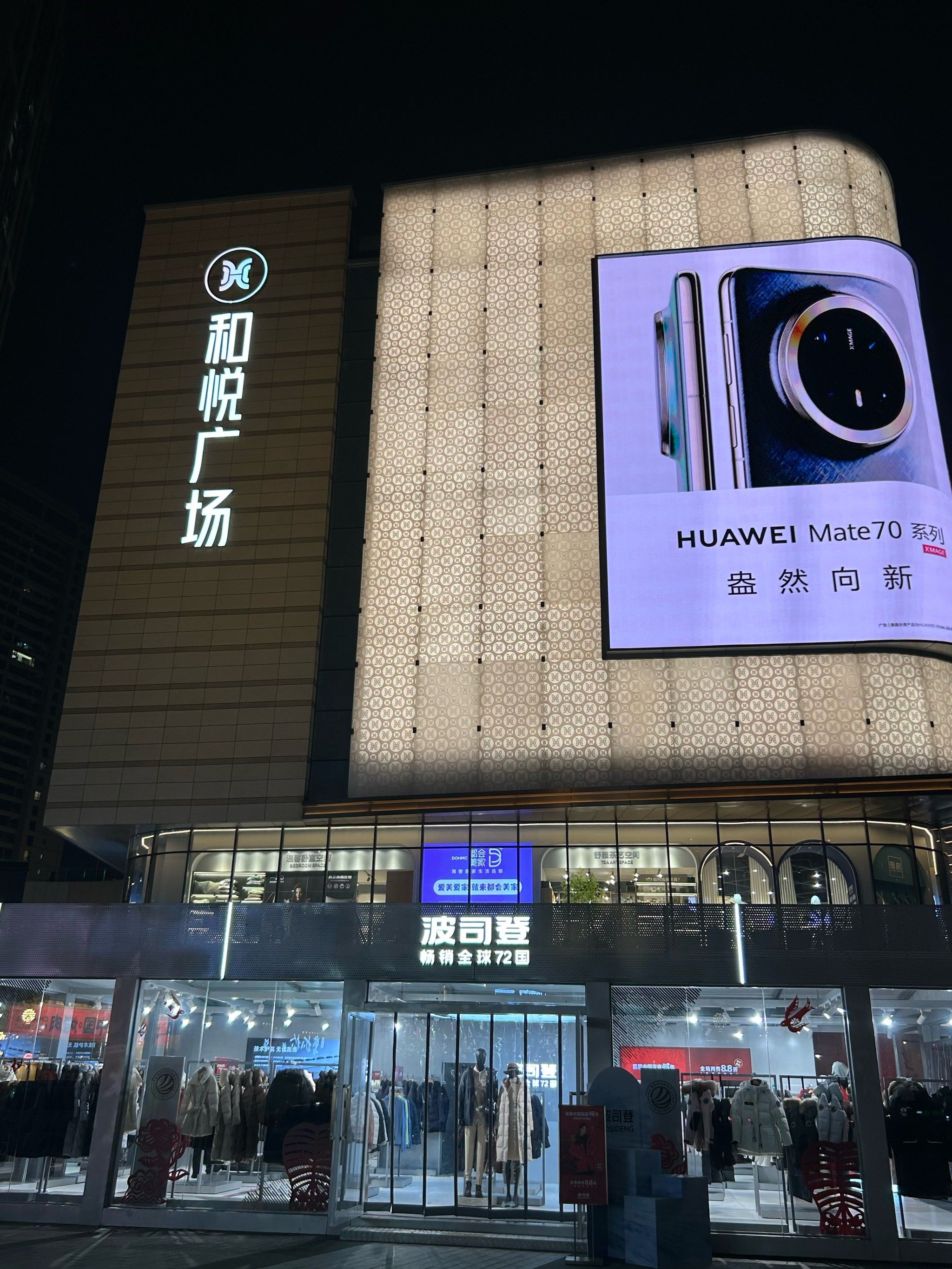 和悦广场除了山姆还有啥?