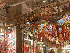 -大芊金重庆串串火锅(南京路店)